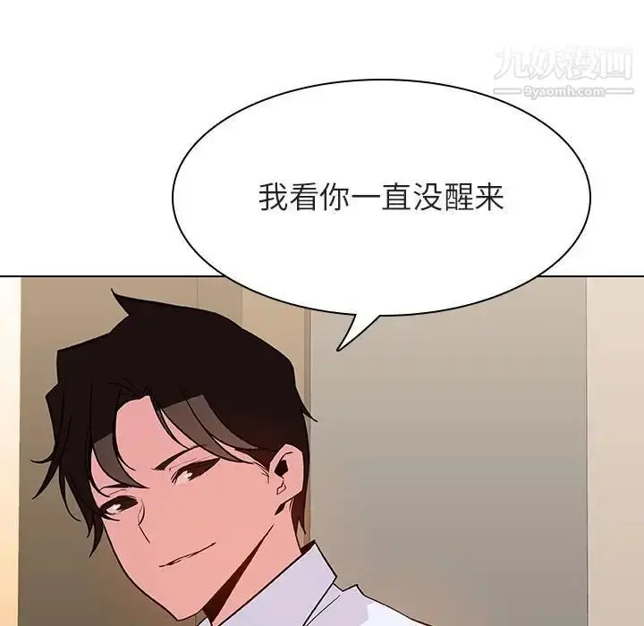 《与上司的密约》第36话图109