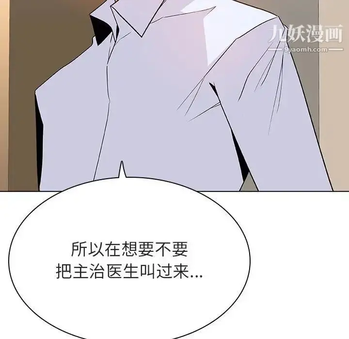 《与上司的密约》第36话图110