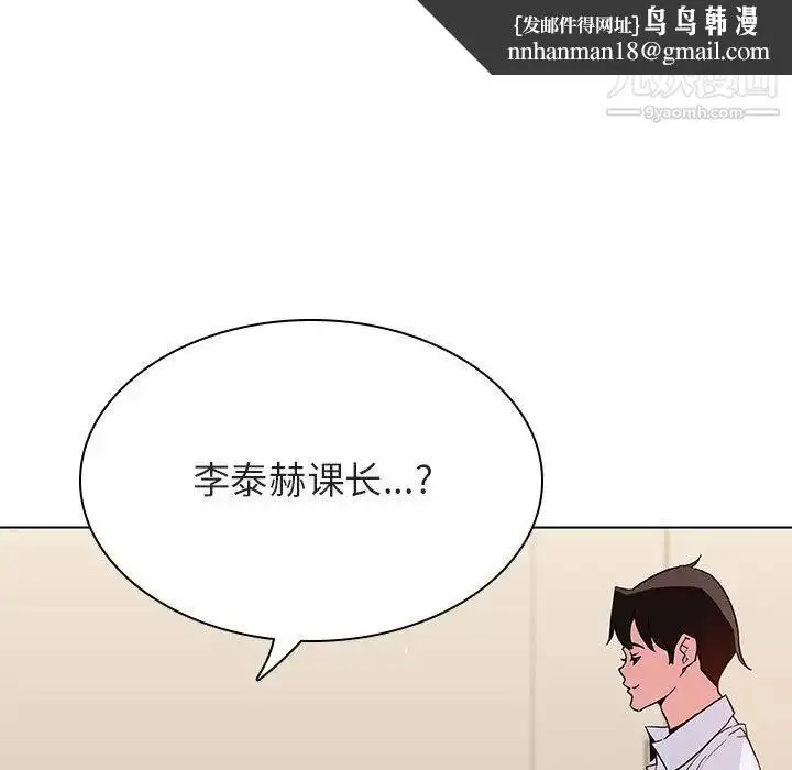 《与上司的密约》第36话图114