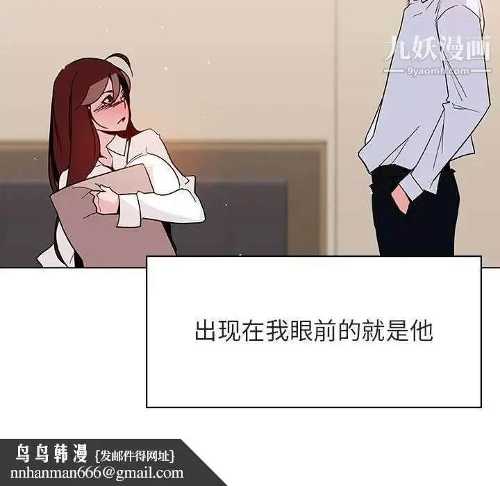《与上司的密约》第36话图115