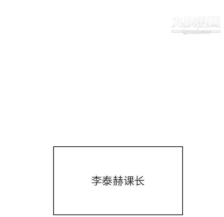 《与上司的密约》第36话图116