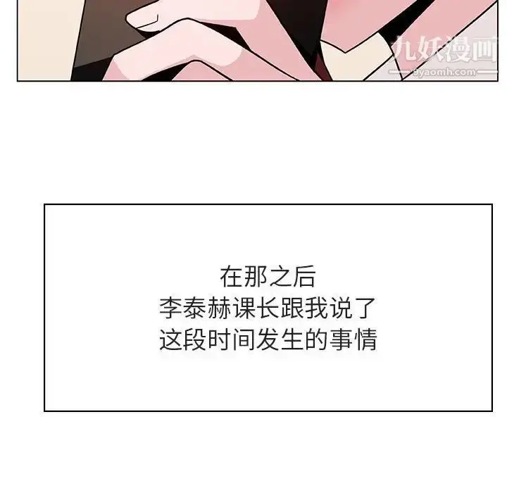 《与上司的密约》第36话图122