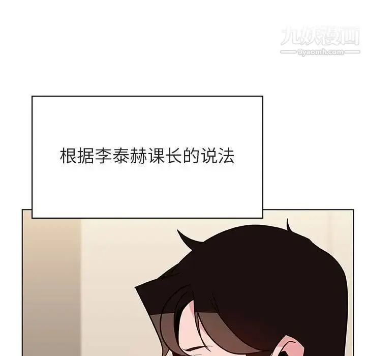 《与上司的密约》第36话图124