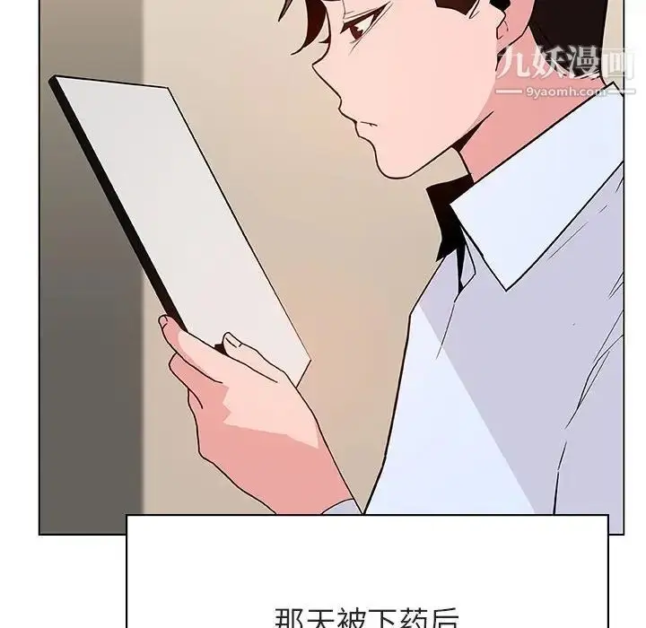《与上司的密约》第36话图125