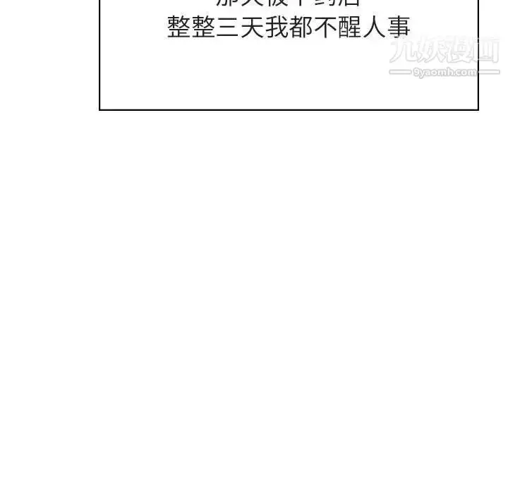 《与上司的密约》第36话图126