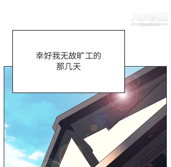 《与上司的密约》第36话图127