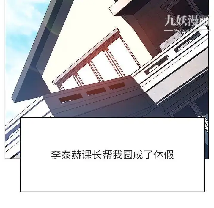 《与上司的密约》第36话图128