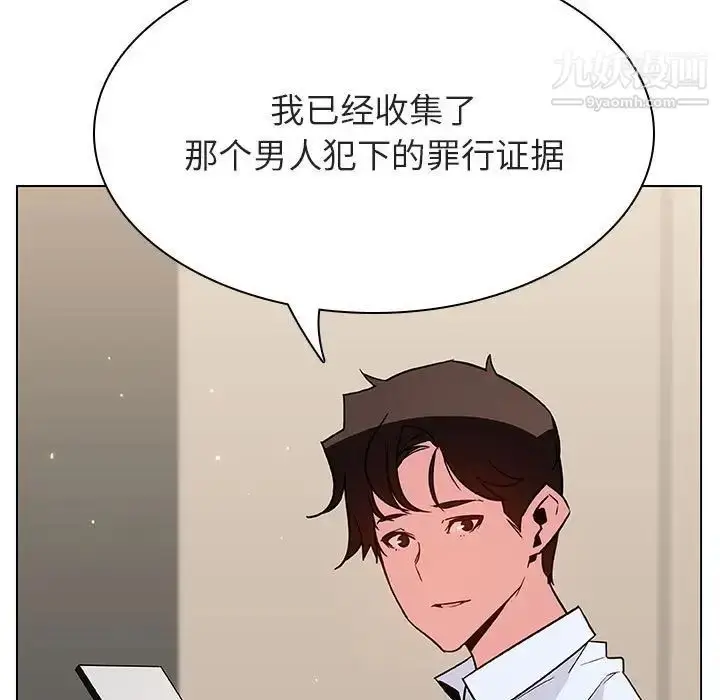《与上司的密约》第36话图130