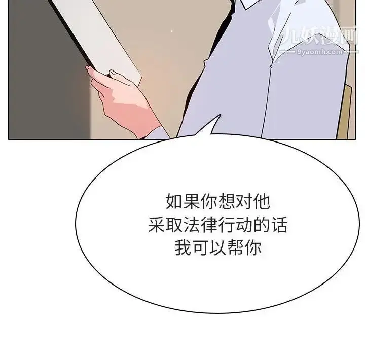 《与上司的密约》第36话图131