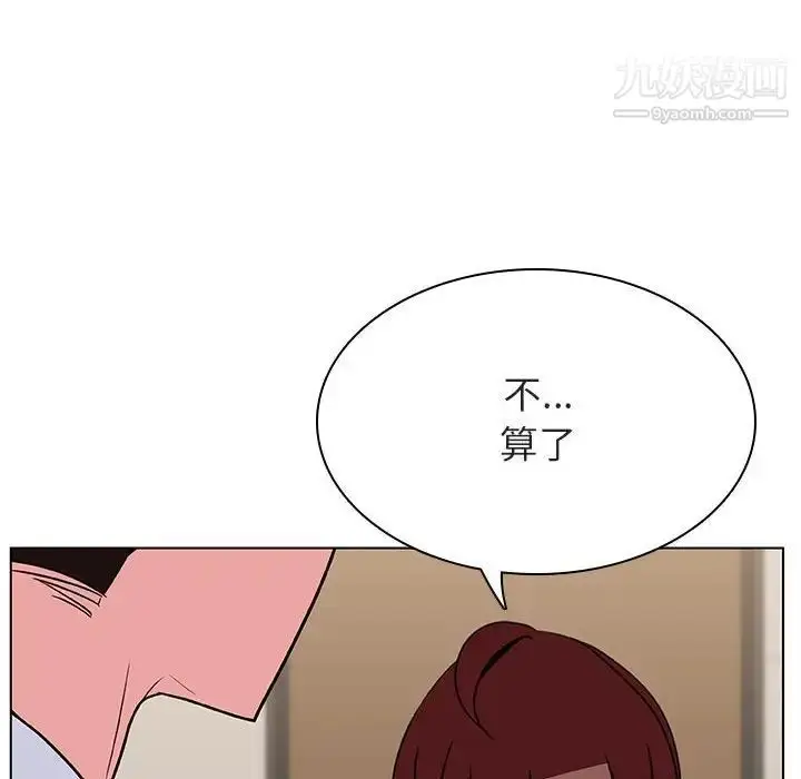 《与上司的密约》第36话图132