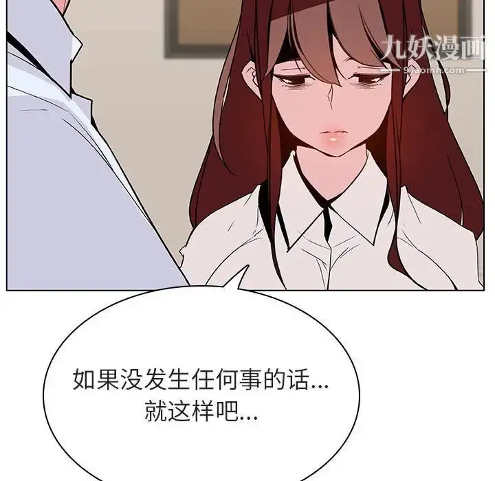 《与上司的密约》第36话图133