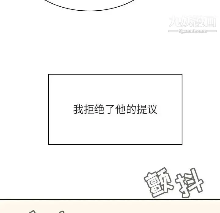 《与上司的密约》第36话图134