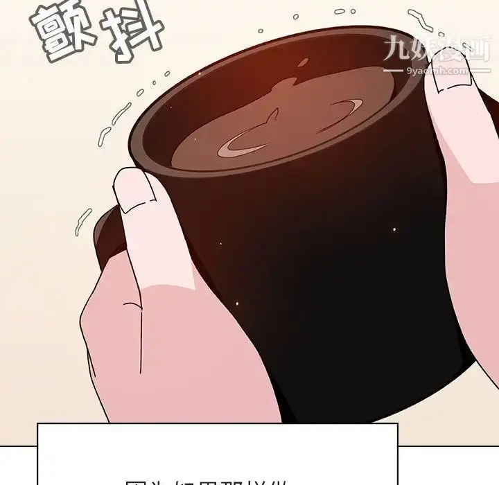 《与上司的密约》第36话图135