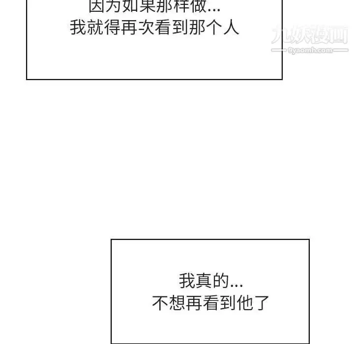 《与上司的密约》第36话图136