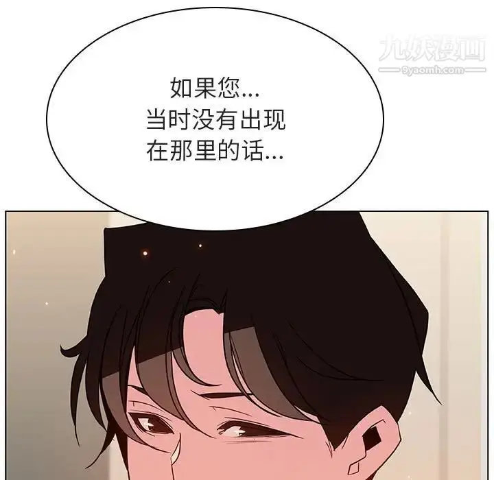 《与上司的密约》第36话图139
