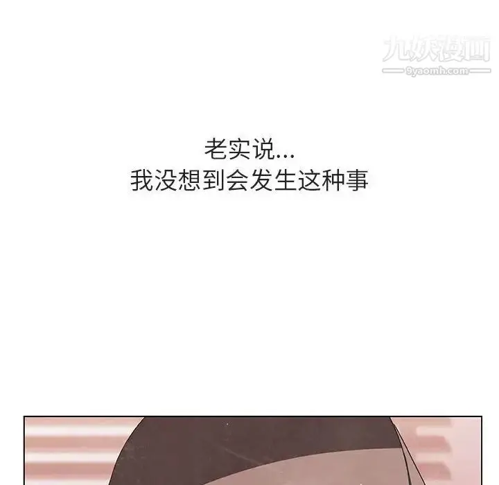 《与上司的密约》第36话图14