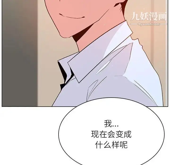 《与上司的密约》第36话图140