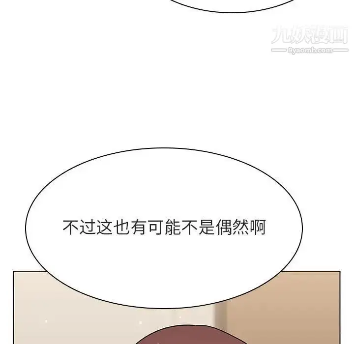 《与上司的密约》第36话图141