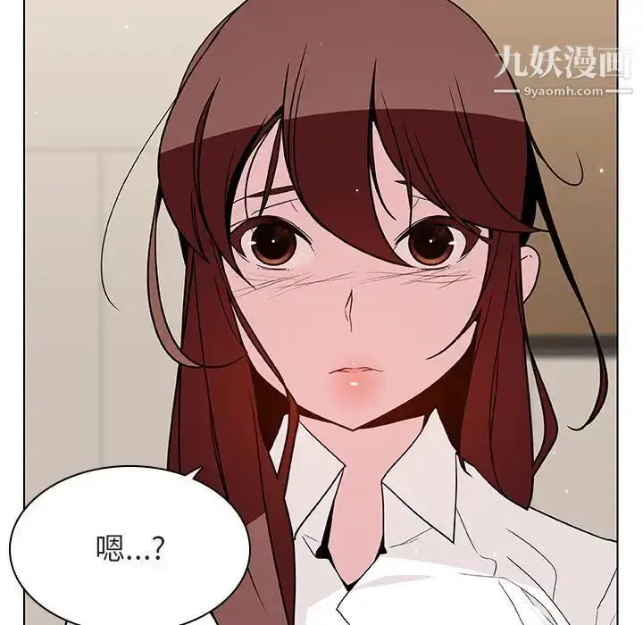 《与上司的密约》第36话图142