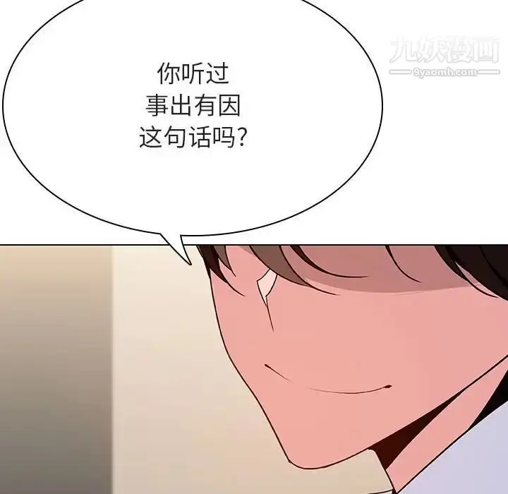《与上司的密约》第36话图144