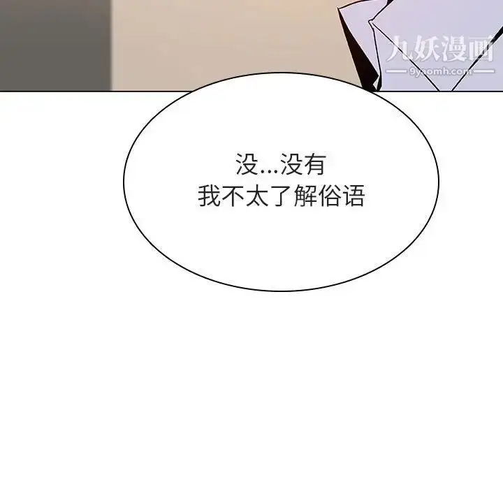 《与上司的密约》第36话图145