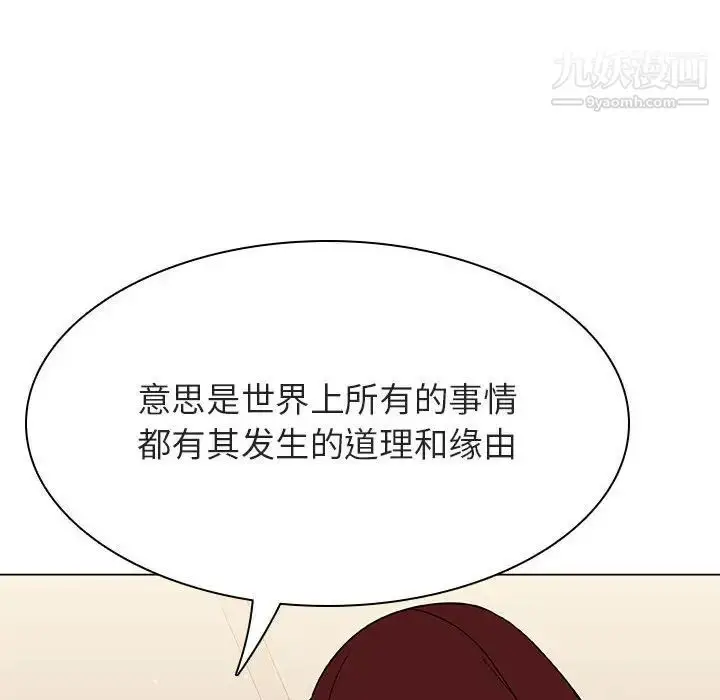 《与上司的密约》第36话图146