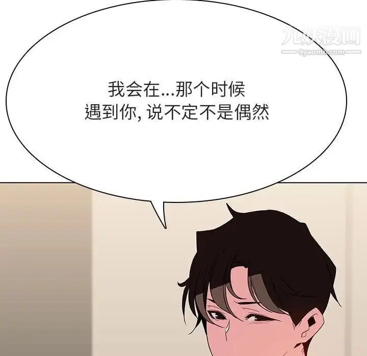 《与上司的密约》第36话图149