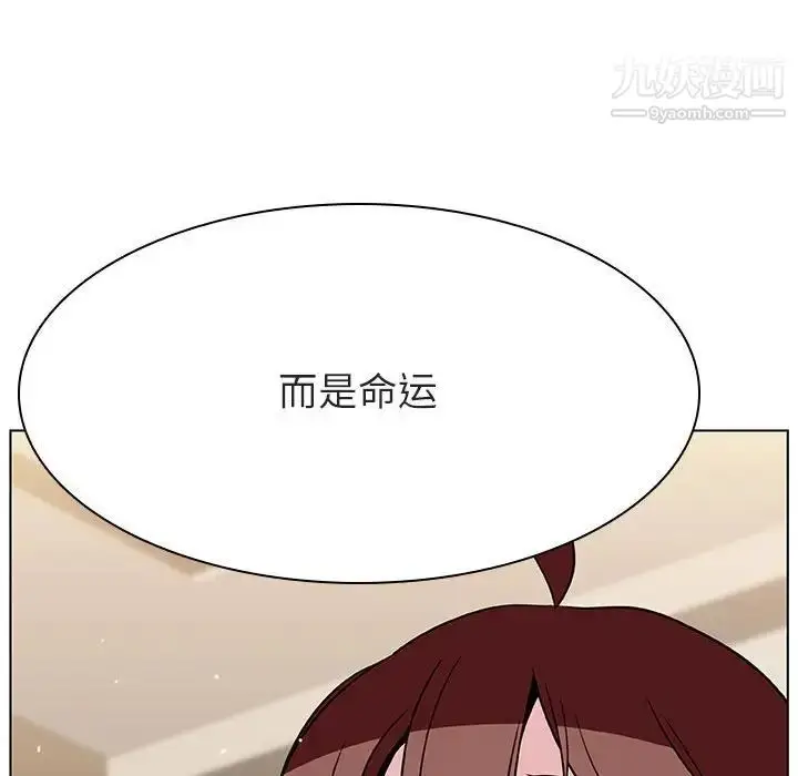 《与上司的密约》第36话图151