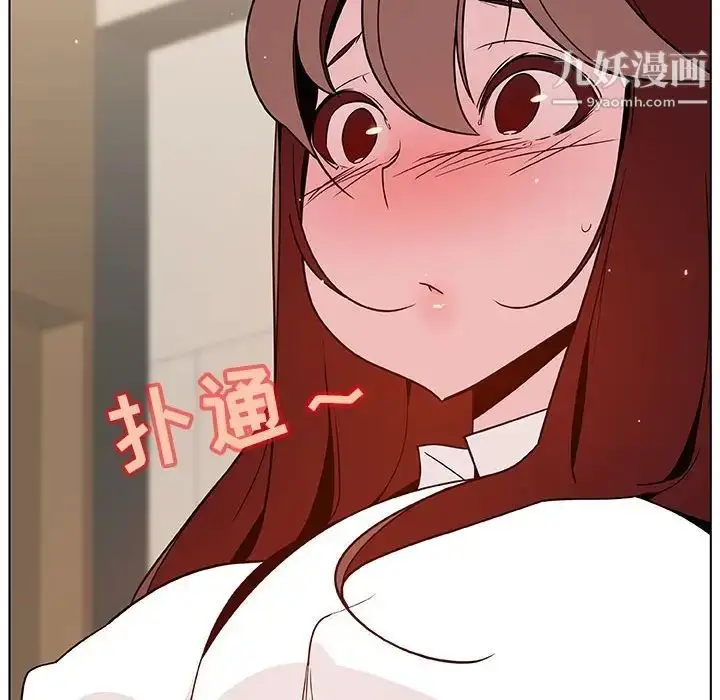 《与上司的密约》第36话图152