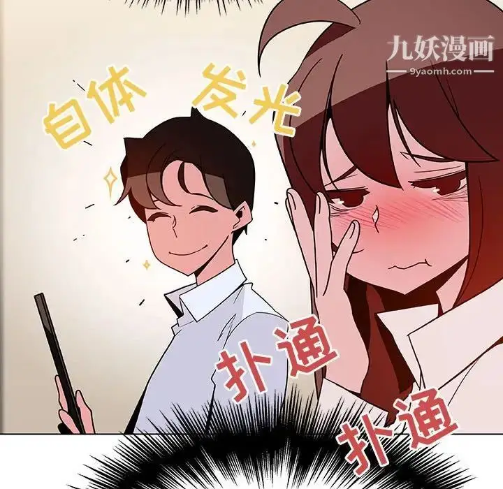 《与上司的密约》第36话图154