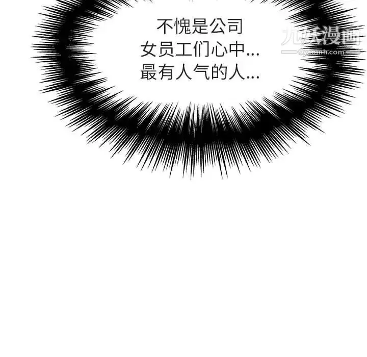 《与上司的密约》第36话图155
