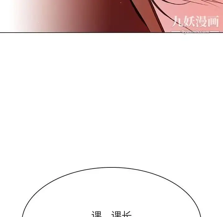 《与上司的密约》第36话图157