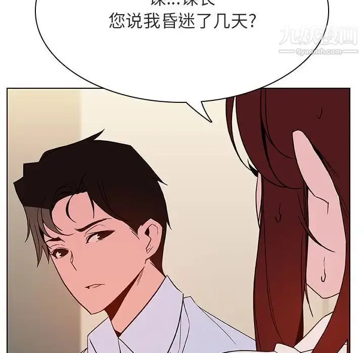 《与上司的密约》第36话图158
