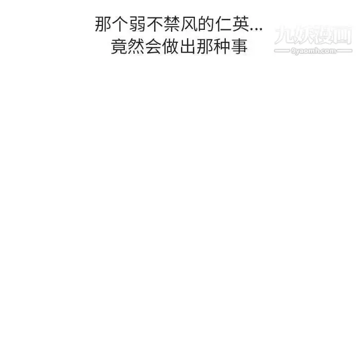 《与上司的密约》第36话图16
