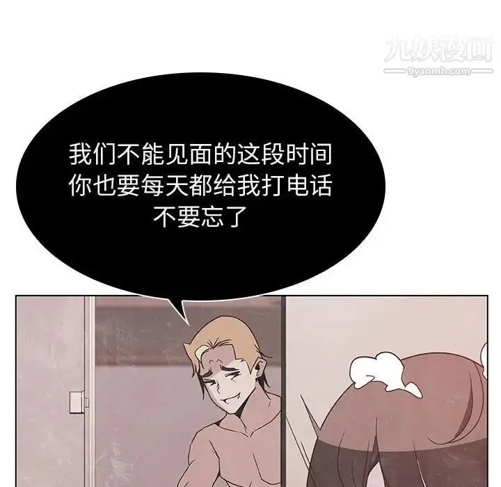 《与上司的密约》第36话图160