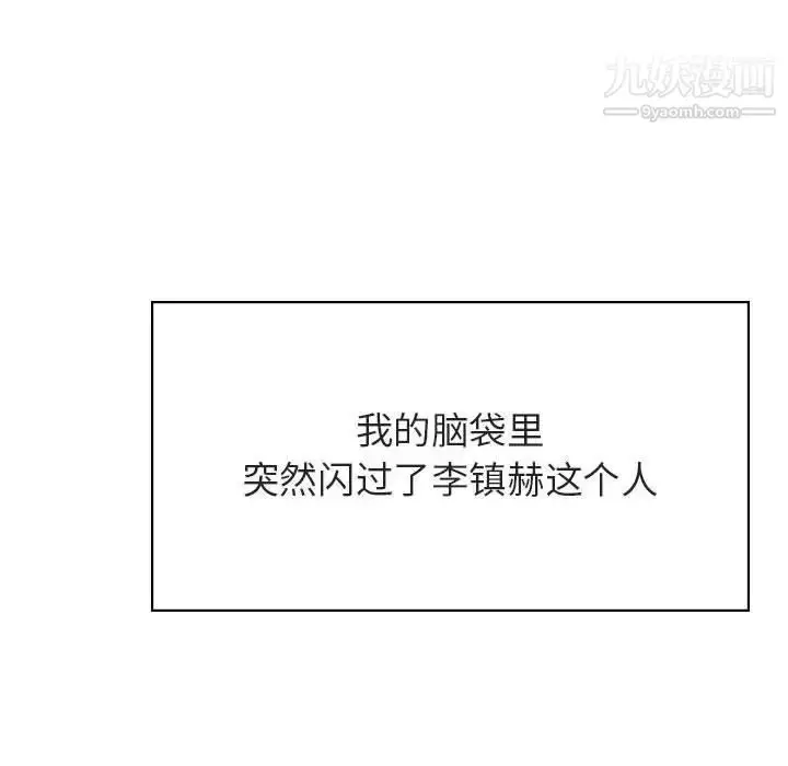 《与上司的密约》第36话图163