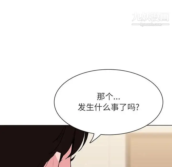 《与上司的密约》第36话图164