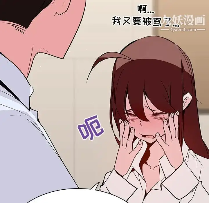《与上司的密约》第36话图165