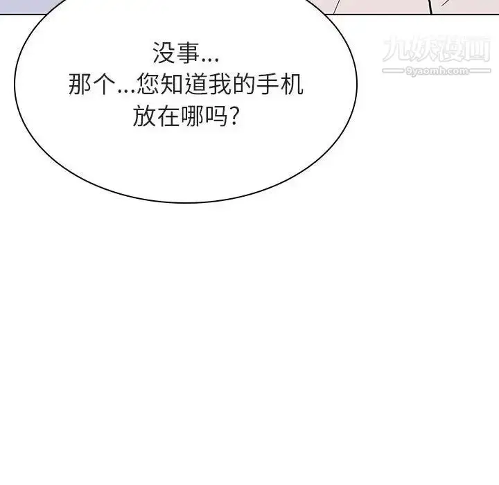 《与上司的密约》第36话图166