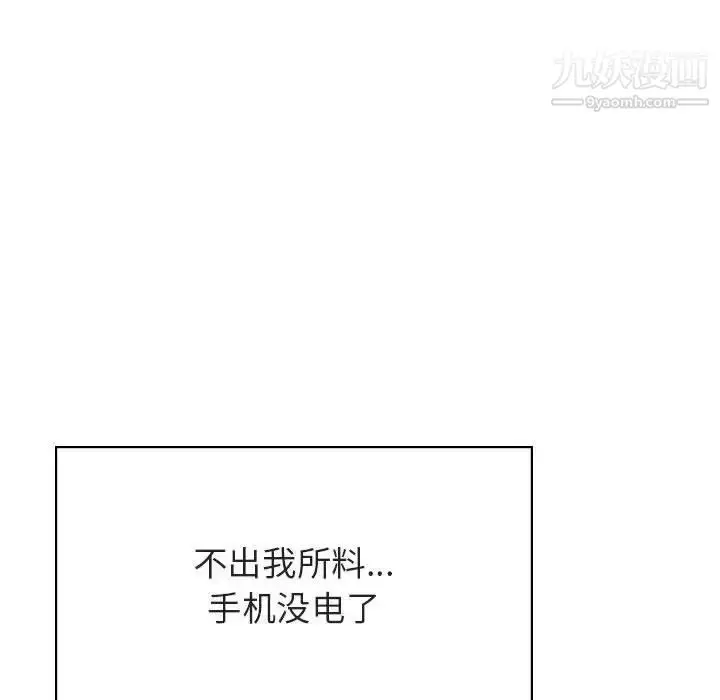 《与上司的密约》第36话图170