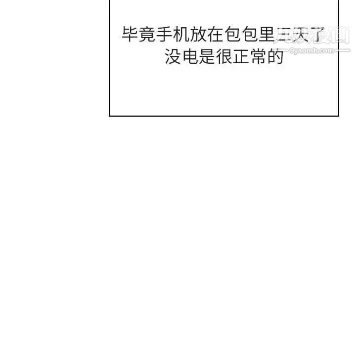 《与上司的密约》第36话图172