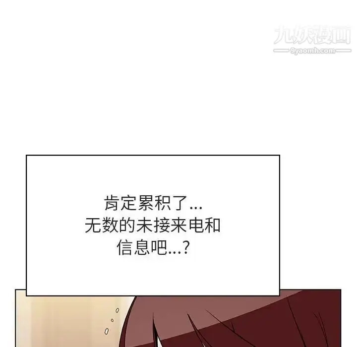 《与上司的密约》第36话图173