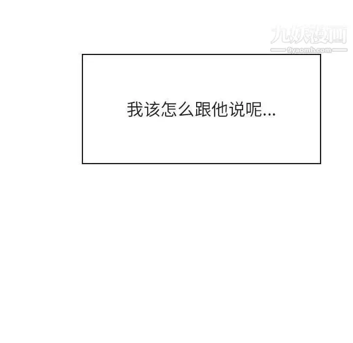 《与上司的密约》第36话图175
