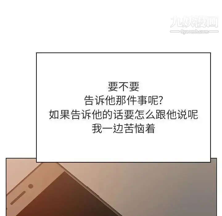 《与上司的密约》第36话图176