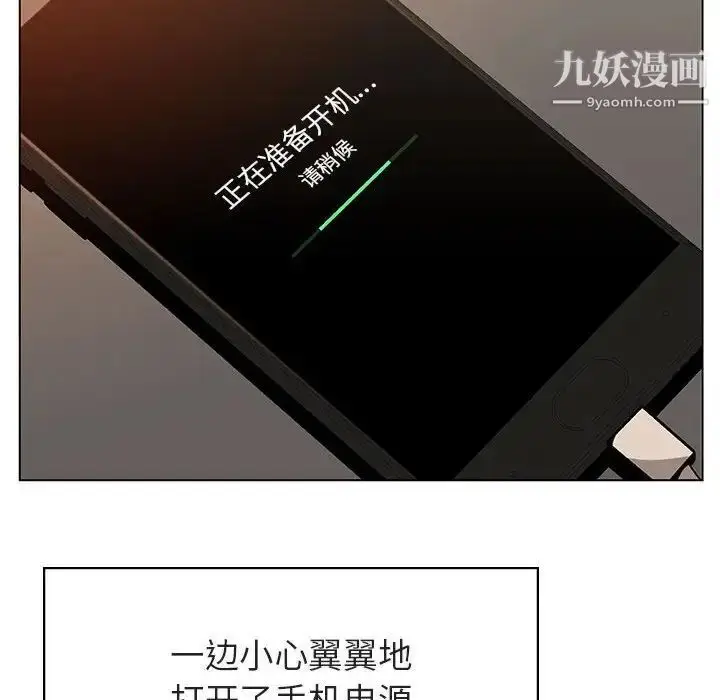 《与上司的密约》第36话图177