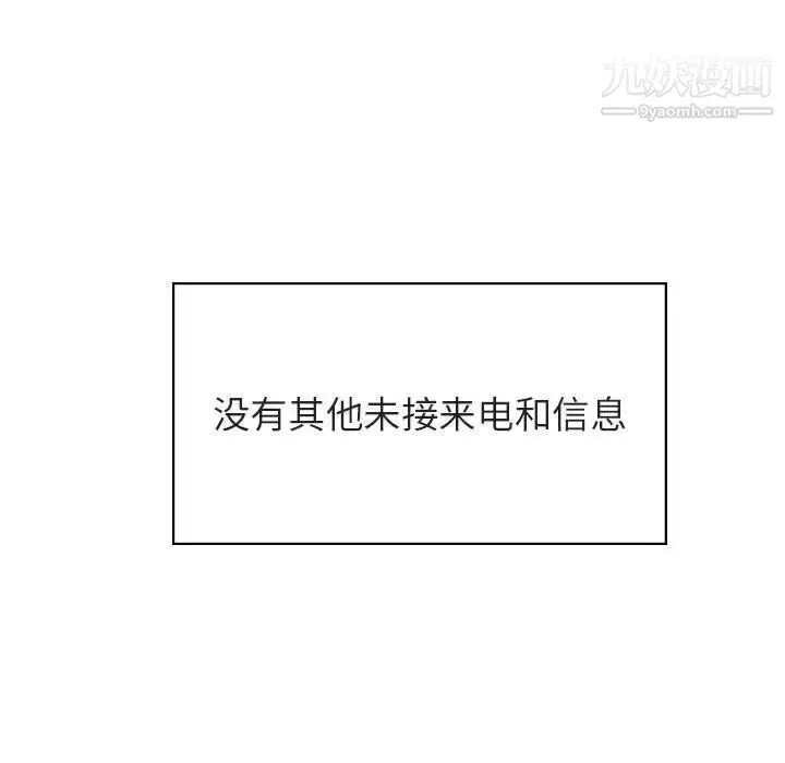 《与上司的密约》第36话图185