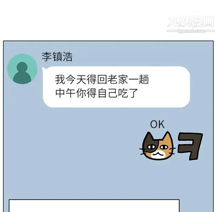 《与上司的密约》第36话图187