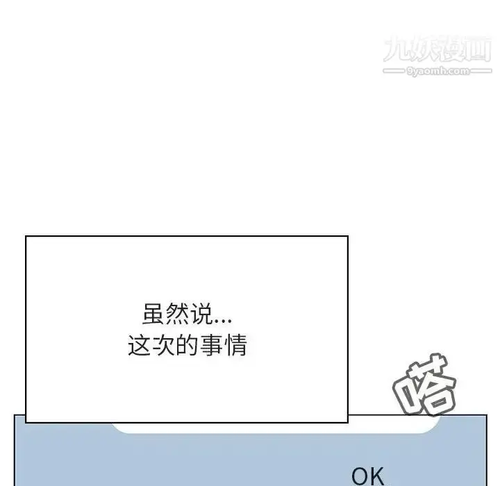 《与上司的密约》第36话图191