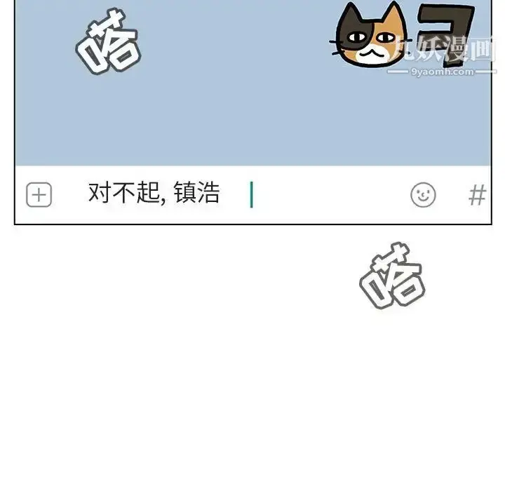 《与上司的密约》第36话图192