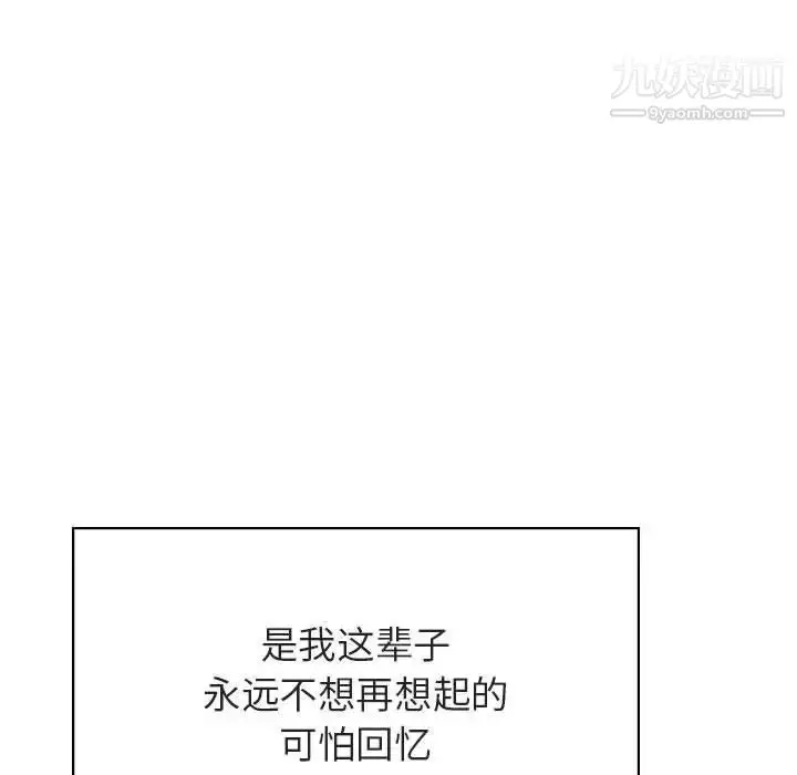 《与上司的密约》第36话图193